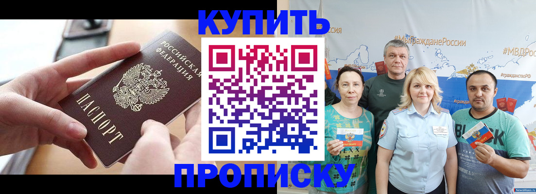 временная регистрация в квартире в Уржуме