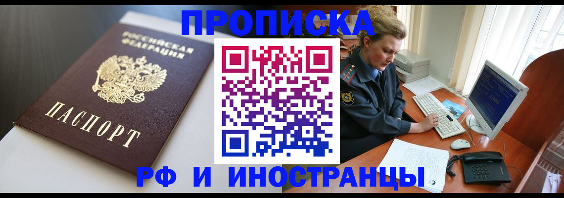 временная регистрация надежно в Уржуме