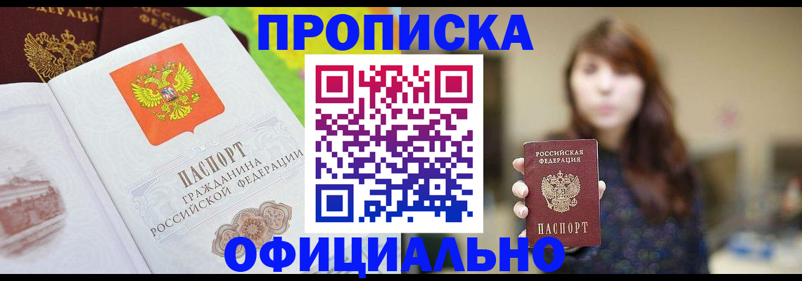 временная регистрация собственник в Уржуме