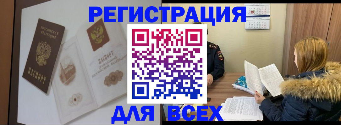прописка гарантия в Уржуме