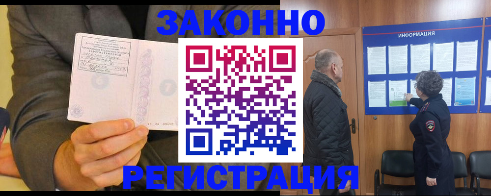 временная прописка в Уржуме