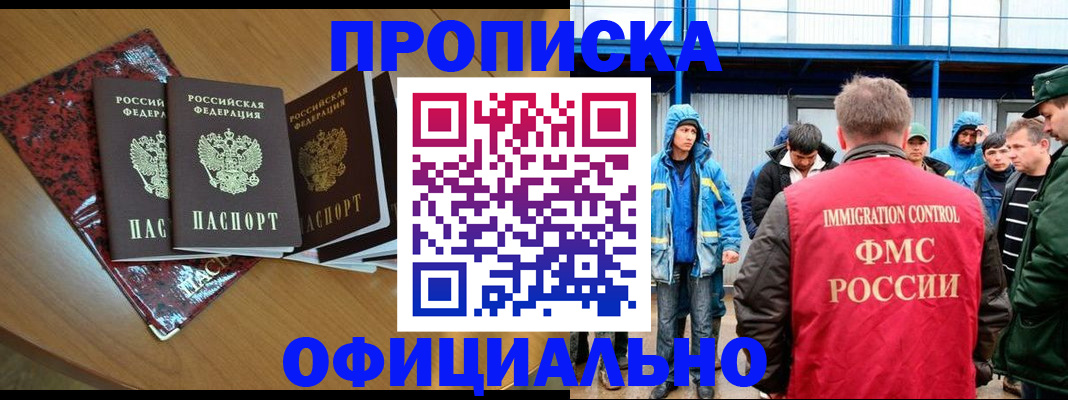 временная регистрация для всех в Уржуме