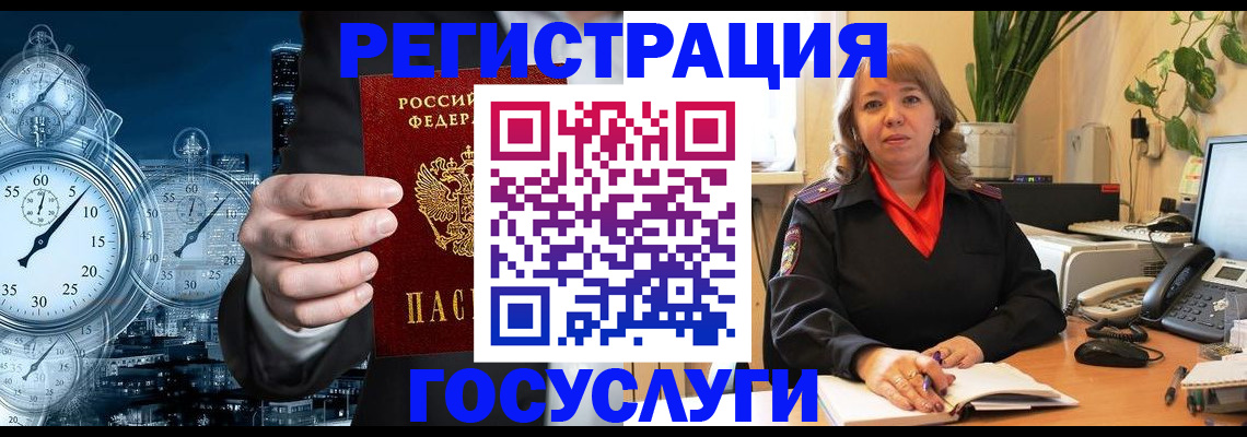 миграционный учет в Уржуме